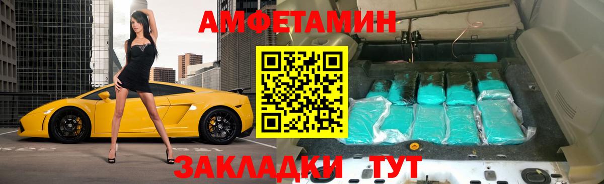 АМФЕТАМИН  Вход с VPN  Назарово  АМФЕТАМИН Premium  АМФ 
