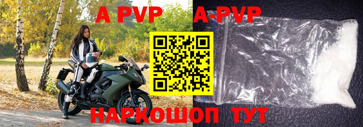 А ПВП  Назарово  Alpha-PVP СК  A PVP кристаллы 
