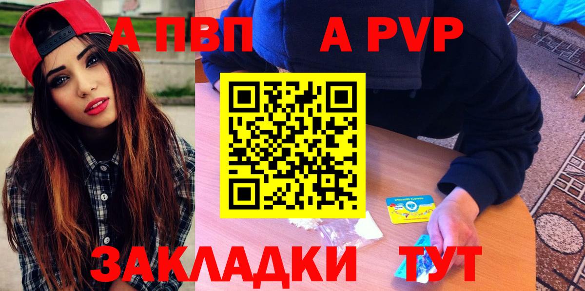 APVP СК  Alpha-PVP мука  A-PVP  Вход с VPN  Назарово  Alpha-PVP мука 