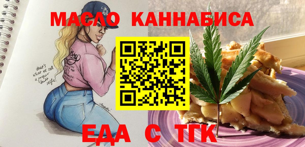 Cannafood конопля  Назарово 