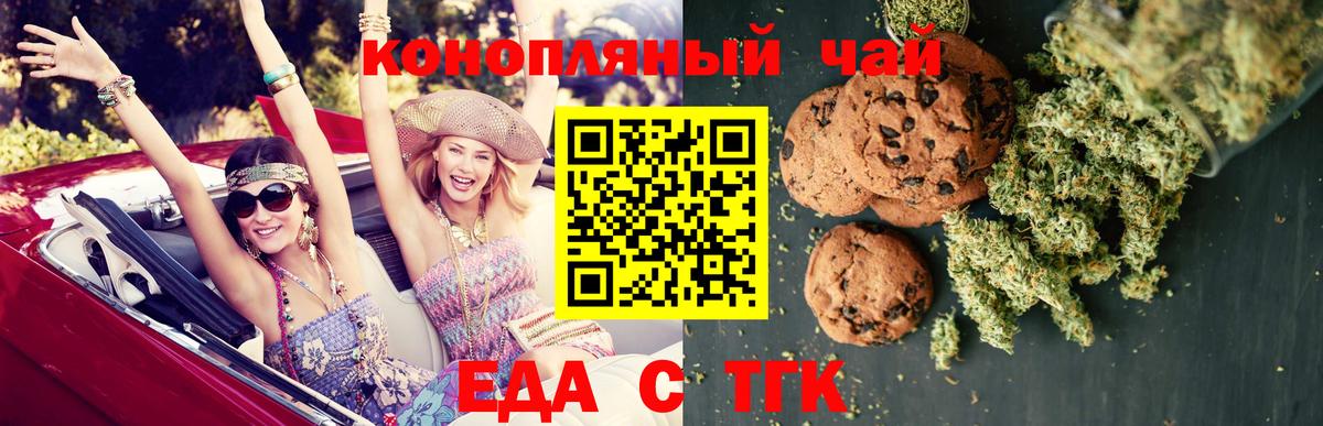 Назарово  Cannafood марихуана  Вход с VPN 