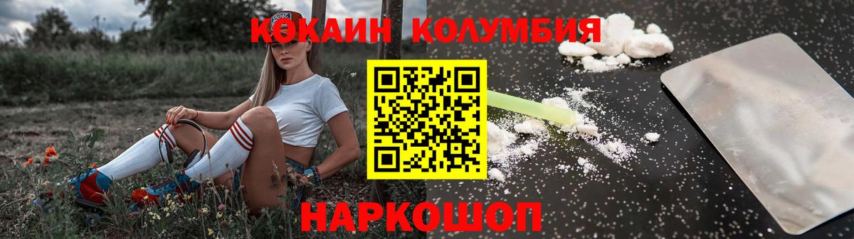 Назарово  Кокаин VHQ  Вход с VPN  КОКАИН Перу 