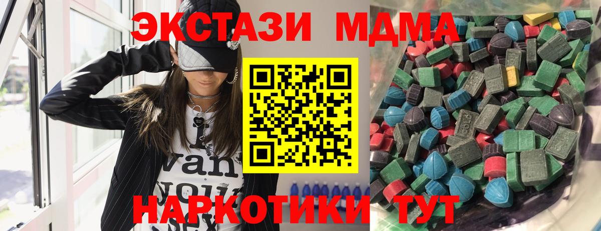 ЭКСТАЗИ  Ecstasy 250 мг  Вход с VPN  Назарово  ЭКСТАЗИ mix 