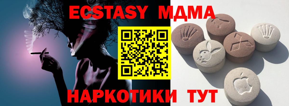 Ecstasy 280 MDMA Назарово