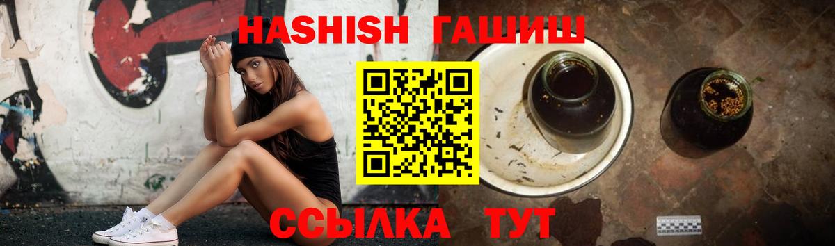 ГАШИШ гашик Назарово