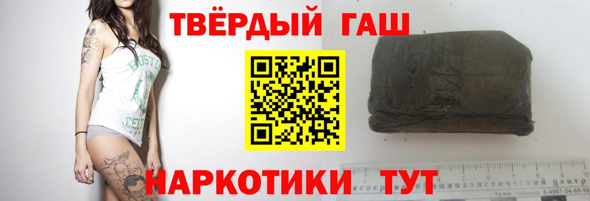ГАШ гашик Назарово