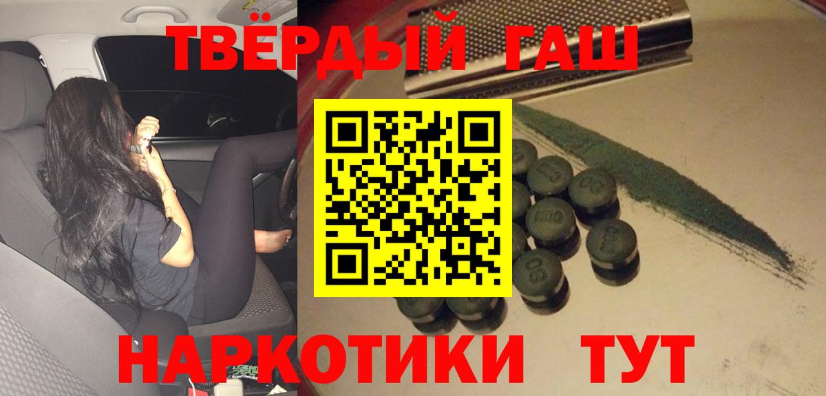 ГАШИШ Cannabis  ГАШ убойный  Назарово  Вход с VPN 