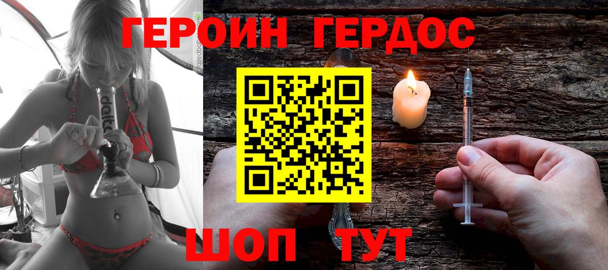 ГЕРОИН Афган Назарово