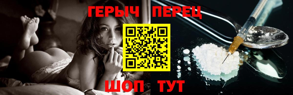 ГЕРОИН герыч  Вход с VPN  Назарово 