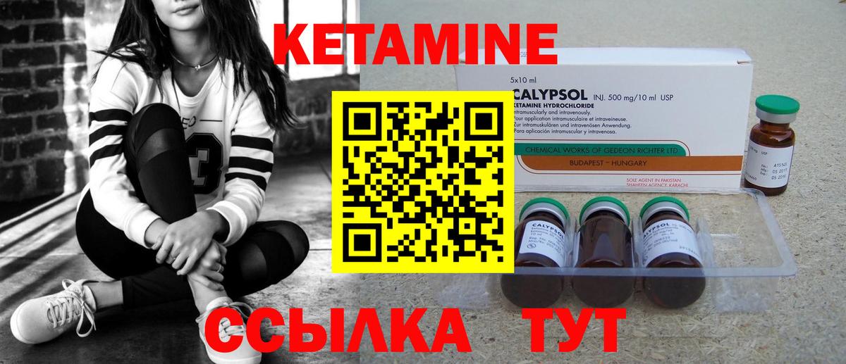 КЕТАМИН ketamine Назарово