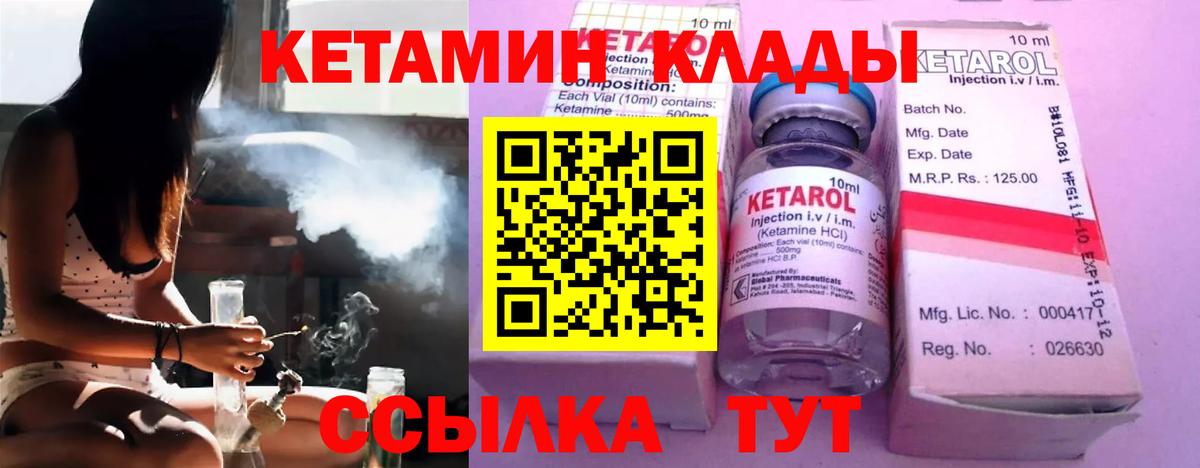 Назарово  площадка Telegram  Кетамин VHQ  Вход с VPN  Кетамин VHQ 