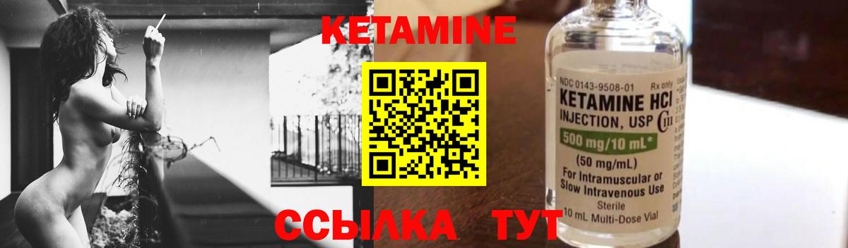 Кетамин ketamine  Назарово 