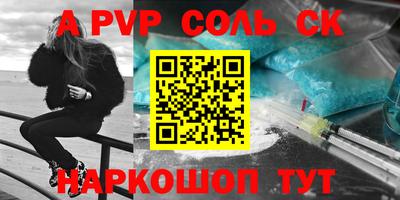 герыч Апшеронск