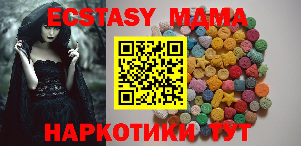 Назарово  МДМА кристаллы  МДМА  Вход с VPN  MDMA кристаллы 