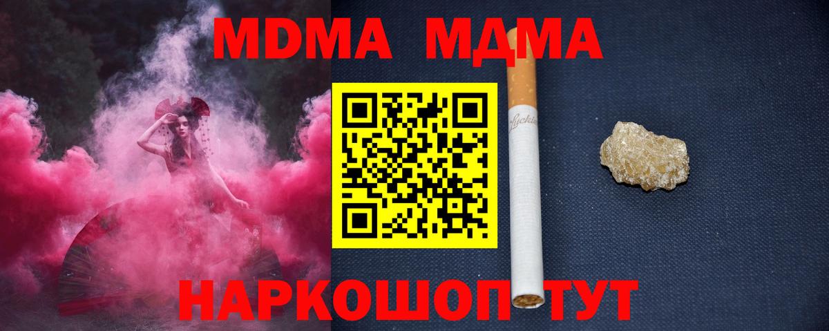 MDMA crystal Назарово