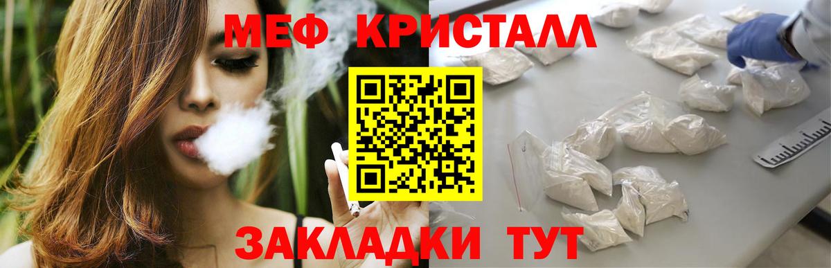 Меф  Мефедрон mephedrone  Мефедрон  МЕФ VHQ  Вход с VPN  Назарово 