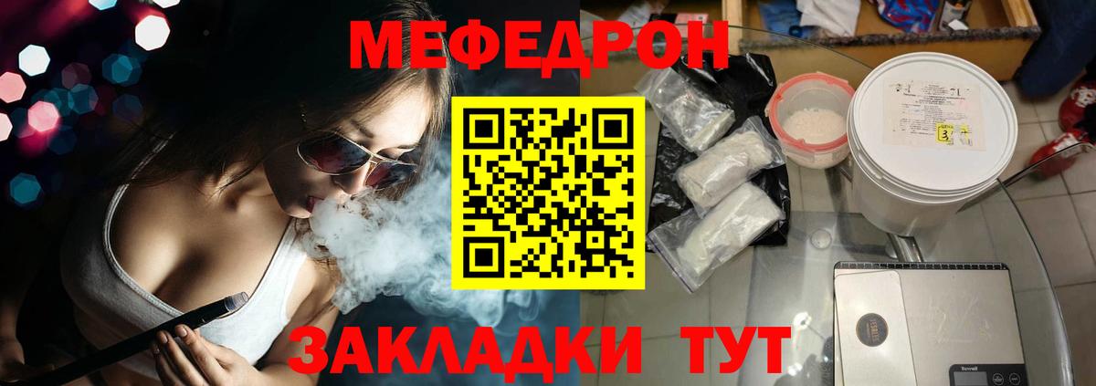 Меф мука Назарово