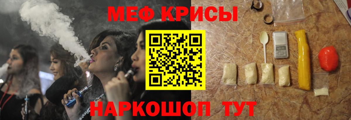 Меф мяу мяу  Мефедрон mephedrone  МЯУ-МЯУ  хочу наркоту  Назарово 