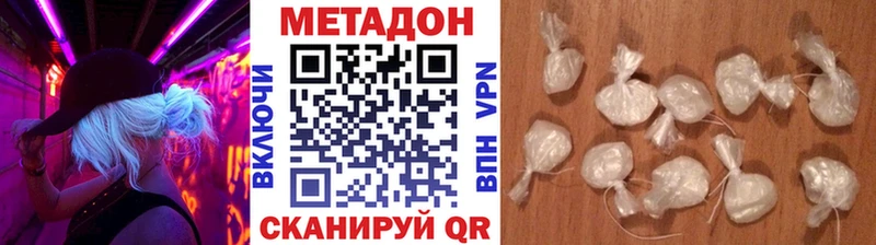 Метадон кристалл  Назарово 