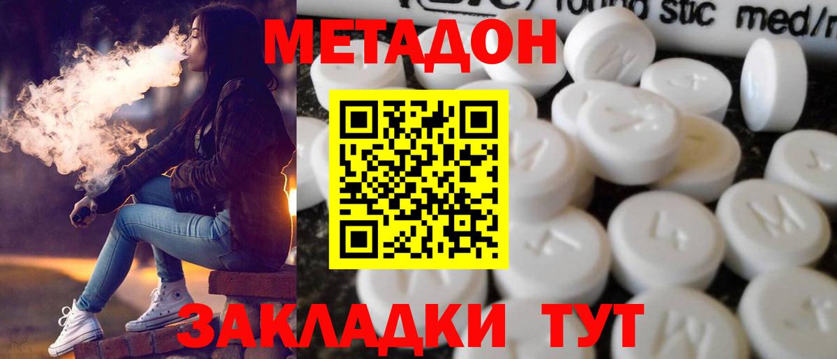 МЕТАДОН VHQ  Вход с VPN  Назарово 