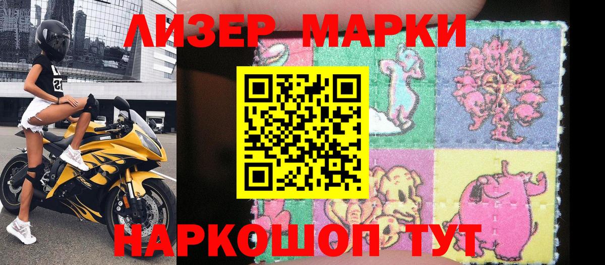 Марки N-bome 1500мкг  Вход с VPN  Марки NBOMe  Назарово 