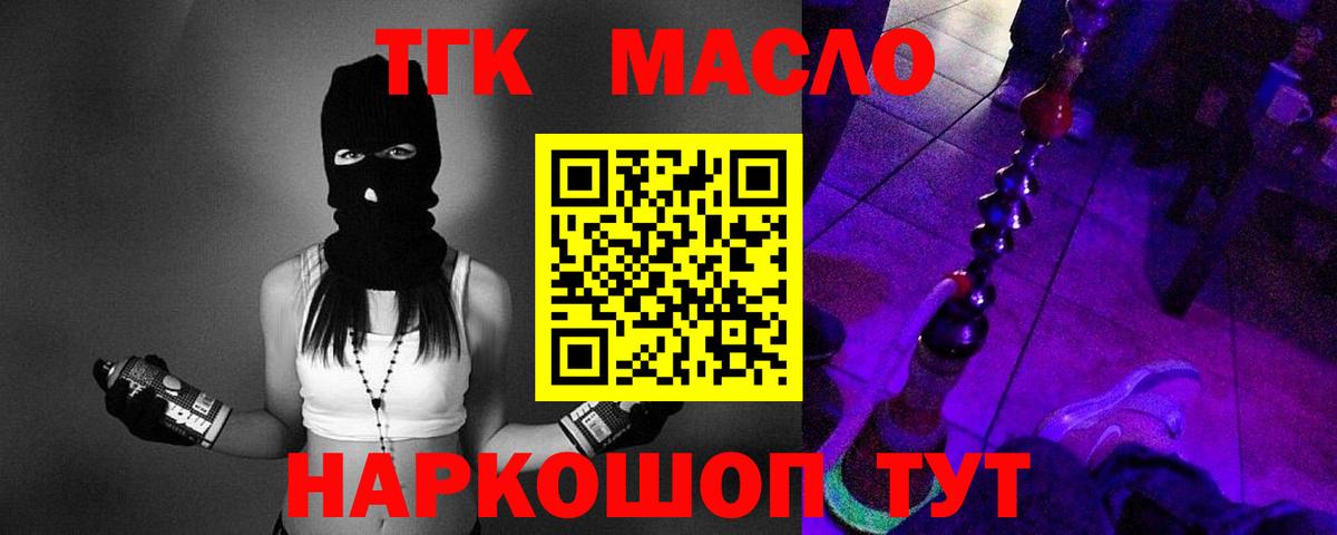 Назарово  ТГК жижа  блэк спрут ссылка  Вход с VPN 