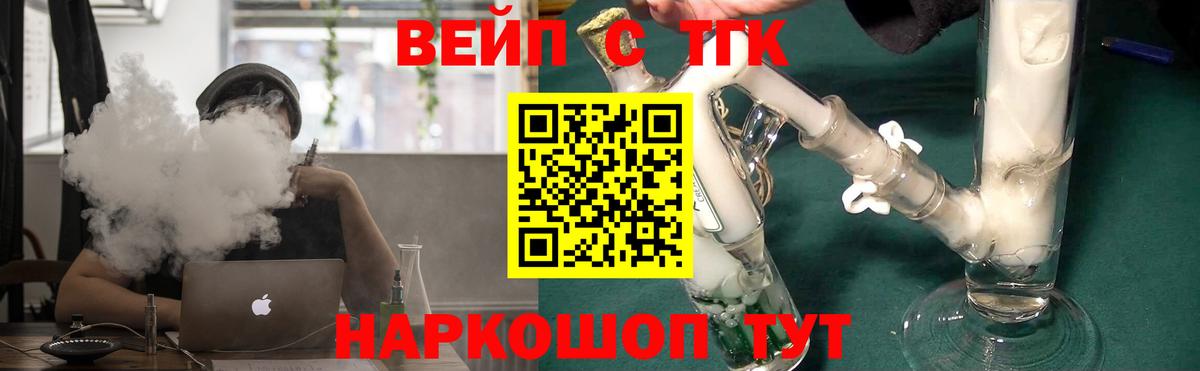 ТГК жижа  Назарово  Дистиллят ТГК концентрат 